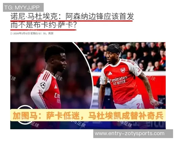 裁判承认误判深感歉意阿森纳有效进球被取消实属失误