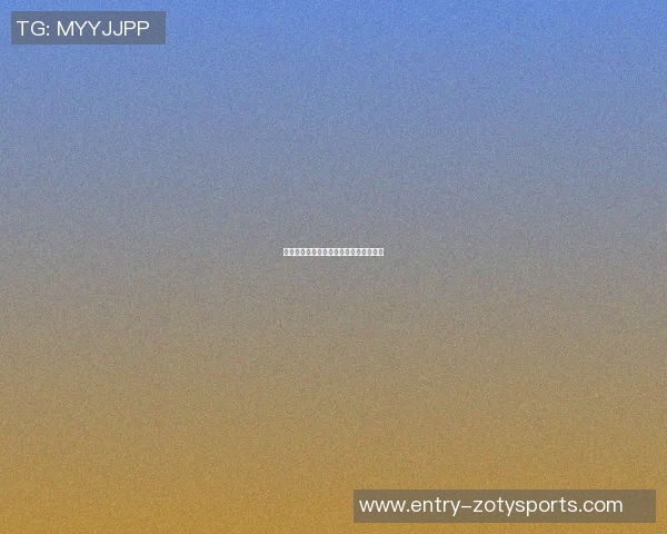 篮球明星王方的辉煌职业生涯与成就简析 篮球明星王方的辉煌职业生涯与成就简析